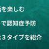 英会話紹介　LanCul　One coin English　NOVA LIVE STATION