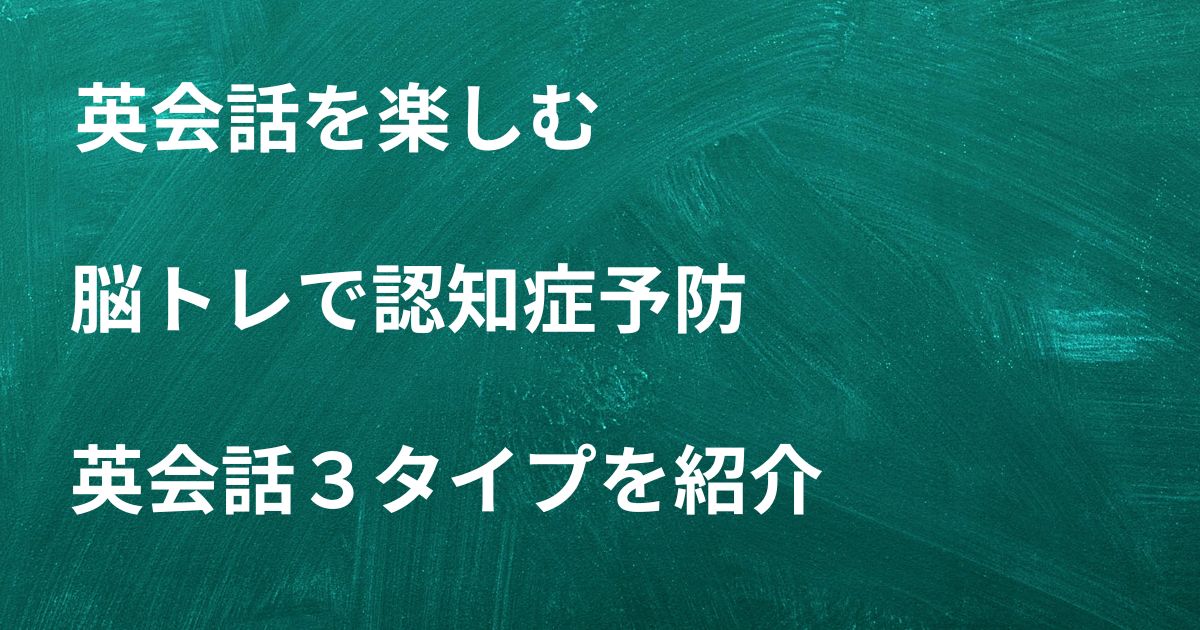 英会話紹介　LanCul　One coin English　NOVA LIVE STATION